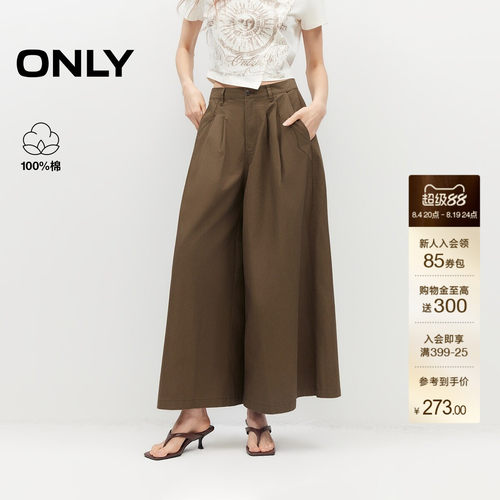 ONLY宽松遮肉阔腿裙裤九分休闲裤