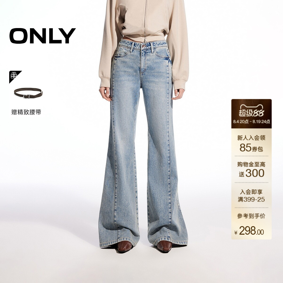 ONLY通勤水洗喇叭裤牛仔裤