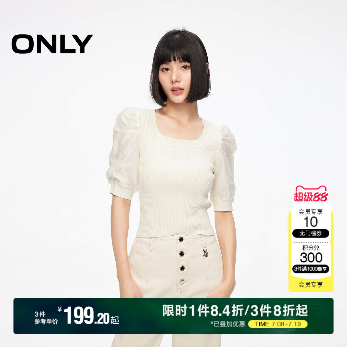 ONLYU型领螺纹泡泡袖修身针织衫