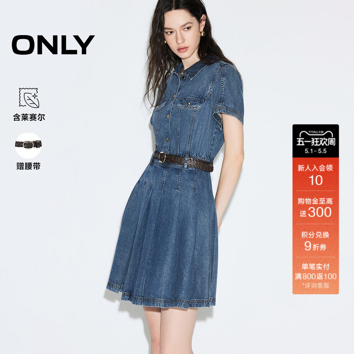 ONLY2026夏季新款辣妹风翻领短袖A字显瘦短款裙子牛仔连衣裙女