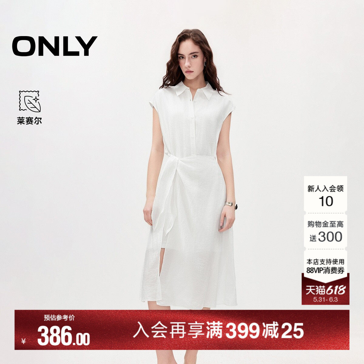ONLY2026夏季新款围裹式绑带裙子含莱赛尔中长款衬衫连衣裙女
