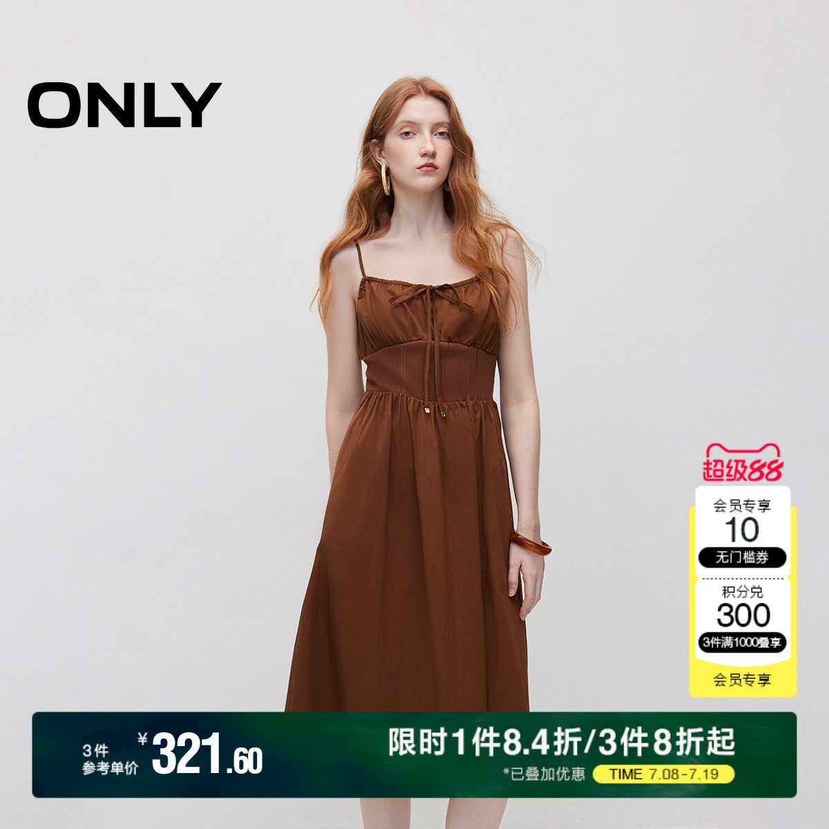 收腰A字中长款吊带连衣裙ONLY