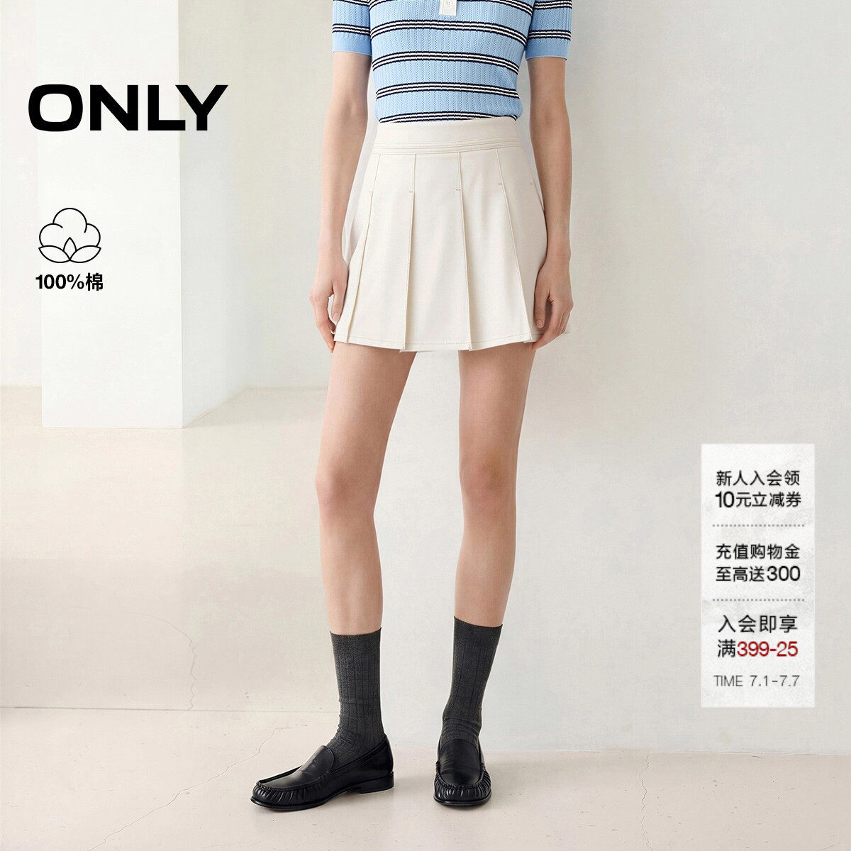 ONLY纯棉高腰A字百褶牛仔裙裤女