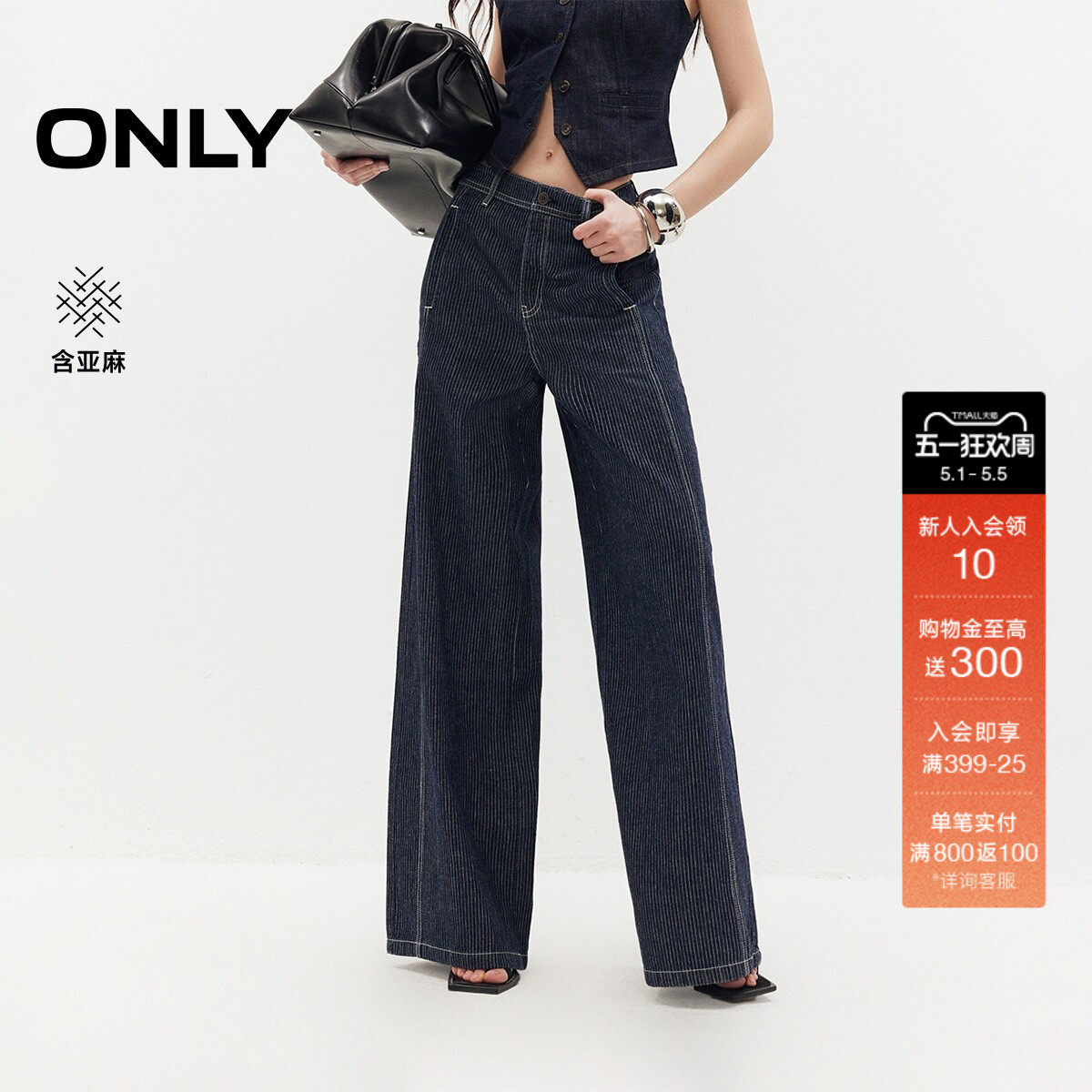 ONLY2026夏季新款显瘦蜜桃臀水洗高腰长裤宽松阔腿裤牛仔裤女