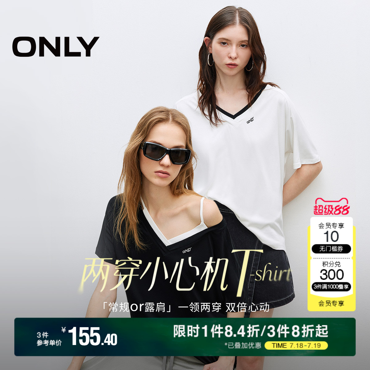 ONLY2025夏季新款简约时尚宽松字母刺绣V领白色短袖T恤女