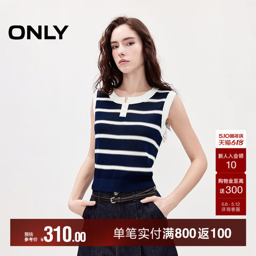 ONLY舒适撞色条纹无袖短款针织衫