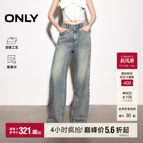 ONLY含莱赛尔高腰显瘦直筒牛仔裤