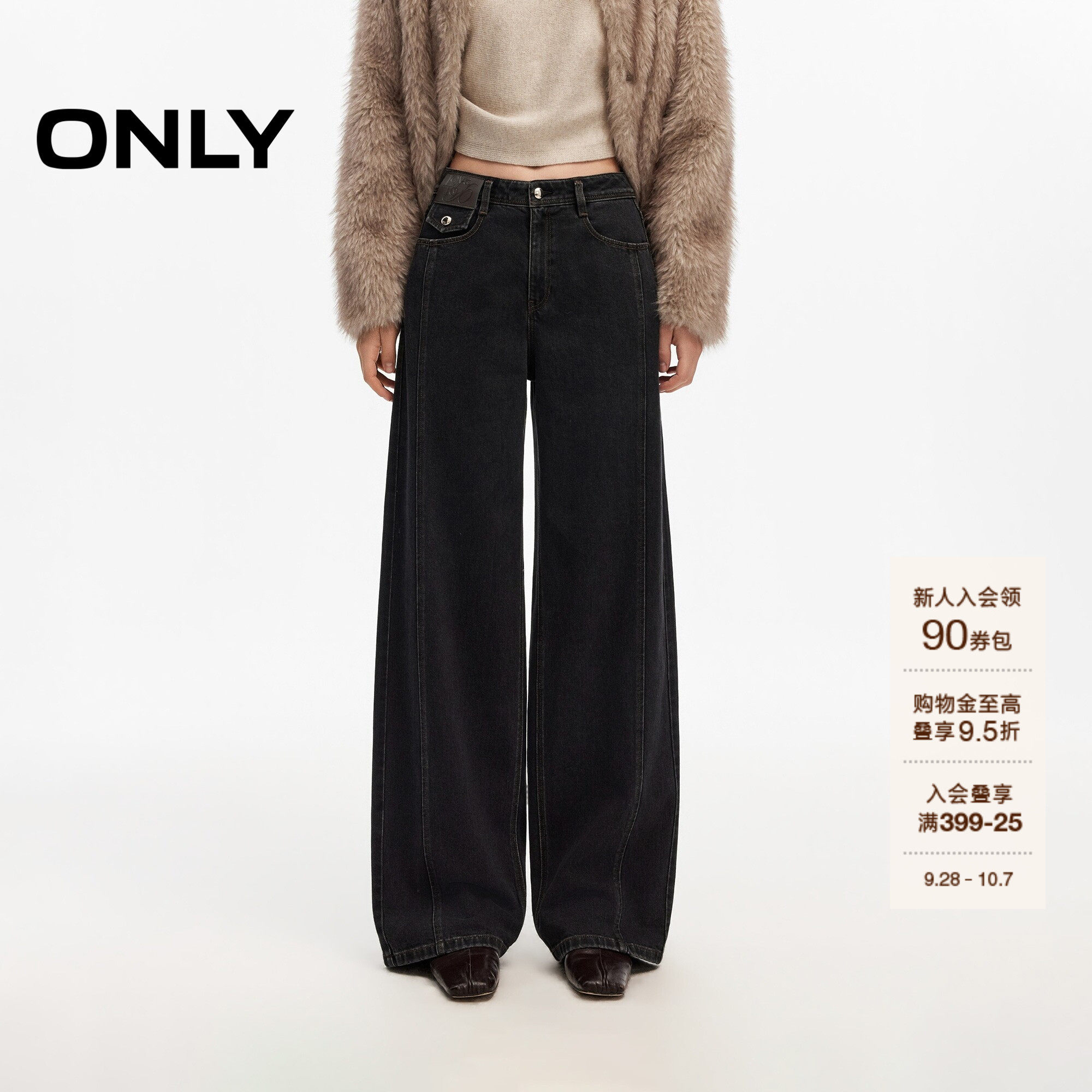 ONLY皮牌装饰高腰直筒裤牛仔裤女