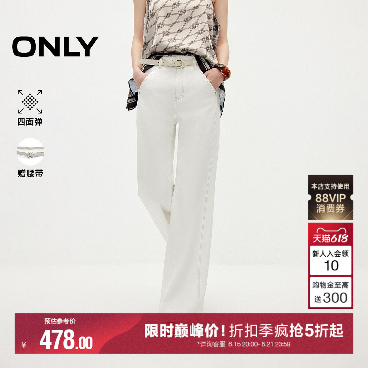 ONLY四面弹长裤高腰喇叭裤牛仔裤