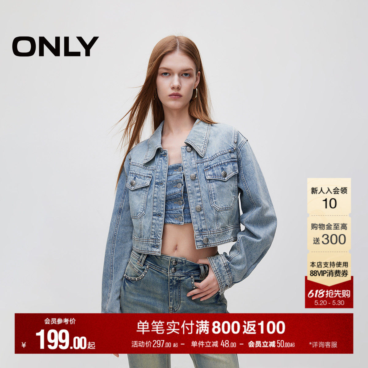 ONLY冬季活力俏皮水洗短款长袖夹克牛仔外套女|12435400
