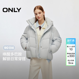 ONLY2025冬季 90白鸭绒立领连帽纯色内里口袋双开拉链羽绒服女 新款