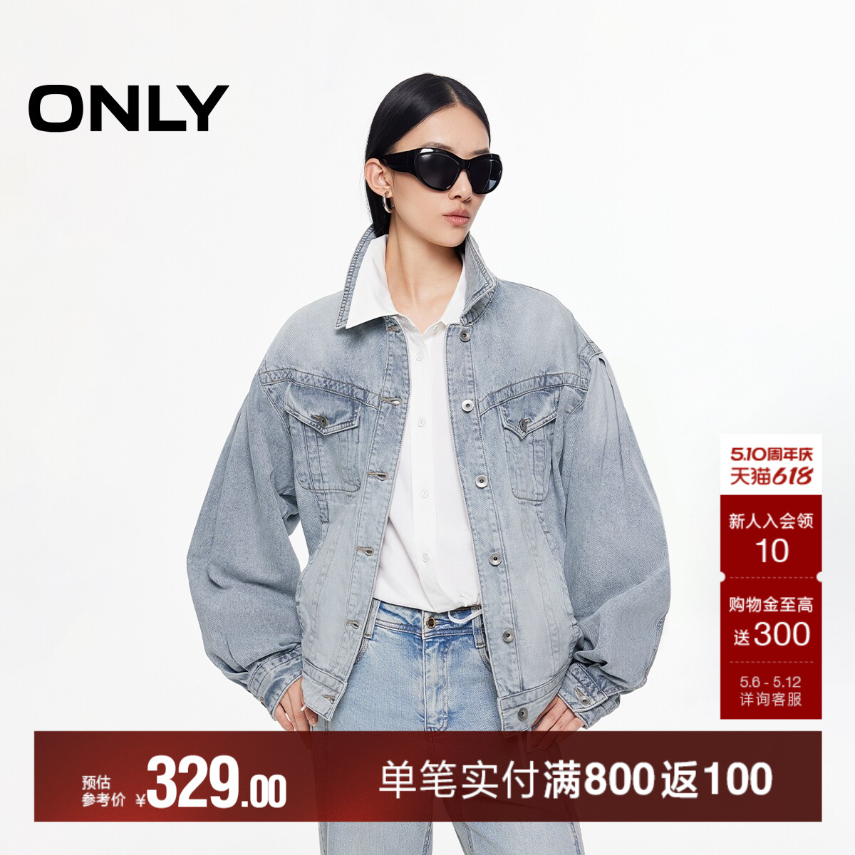 ONLY夏季街头酷感复古磨白水洗浅蓝色做旧牛仔外套女