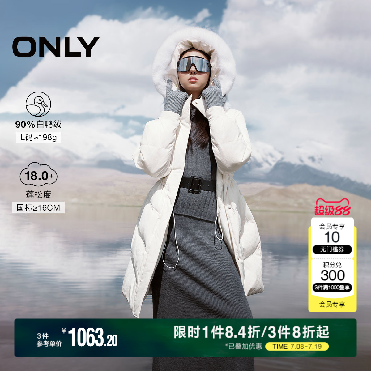ONLY冬季90白鸭绒抽绳A字毛领中长款羽绒服女|1244120