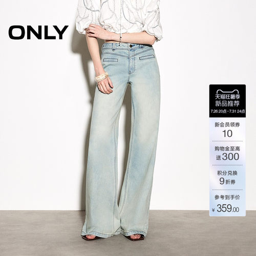 ONLY高腰瘦腹V字剪裁喇叭牛仔裤