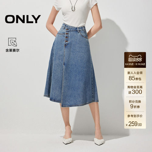 ONLYA字中长裙牛仔半身裙