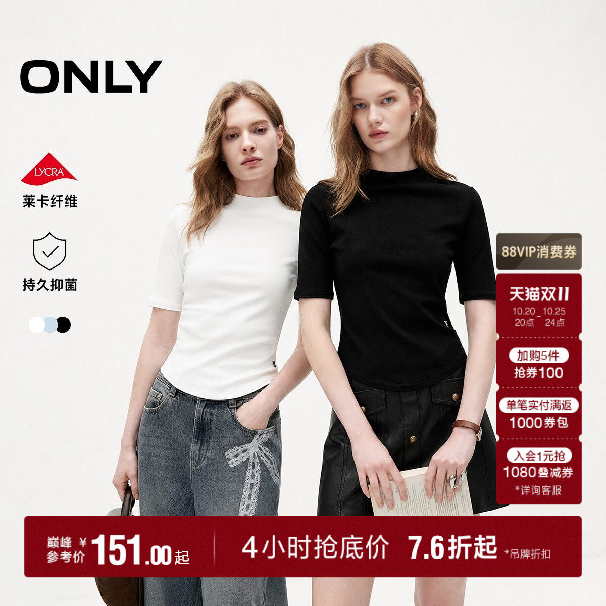 ONLY莱卡面料半高领短袖修身T恤