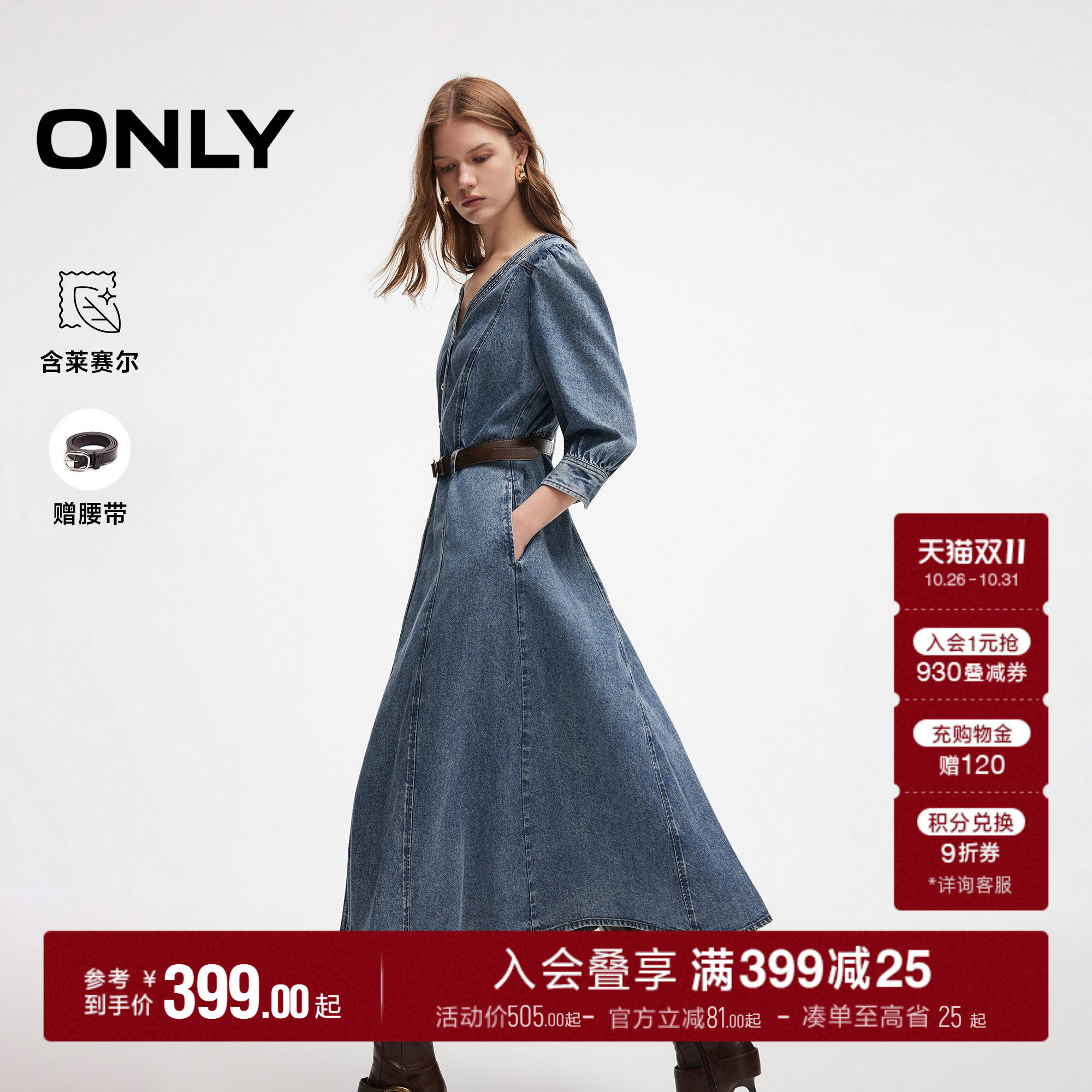 ONLY含莱赛尔高腰长裙牛仔连衣裙