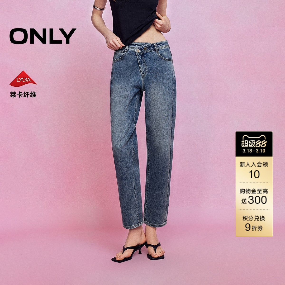 ONLY2026春季新款错位腰头设计高腰显瘦九分裤直筒裤牛仔裤女