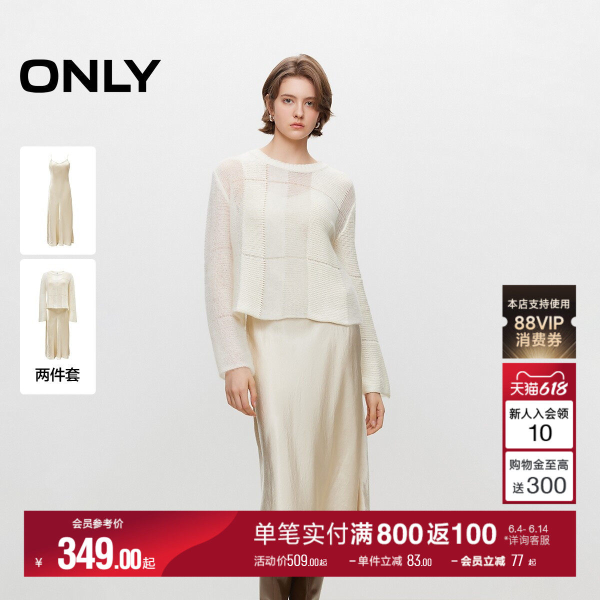 ONLY夏季气质百搭两件套裙子法式优雅气质针织套装长裙连衣裙女