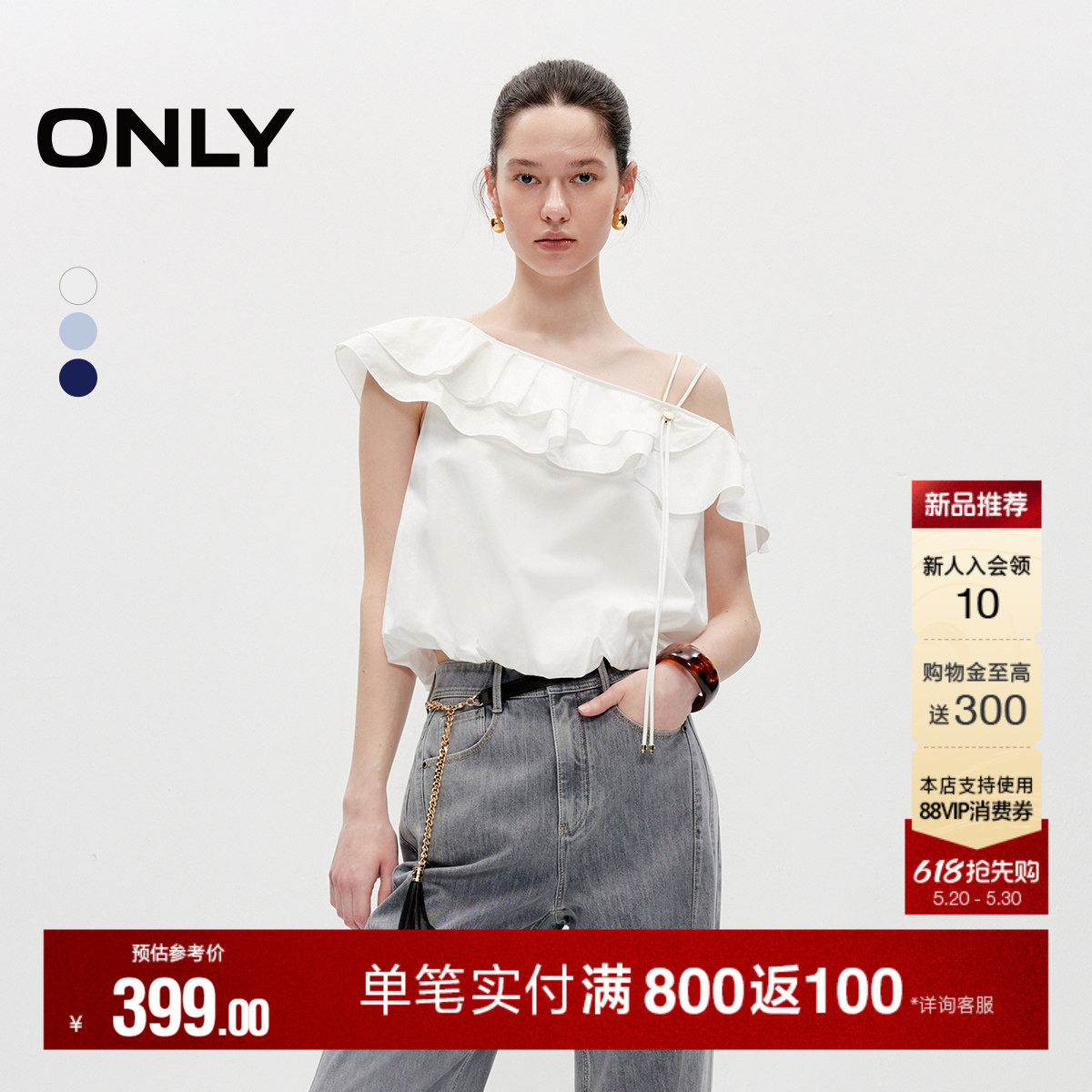 ONLY2026夏季新款气质荷叶边淡人短款可调节肩带雪纺衫上衣女