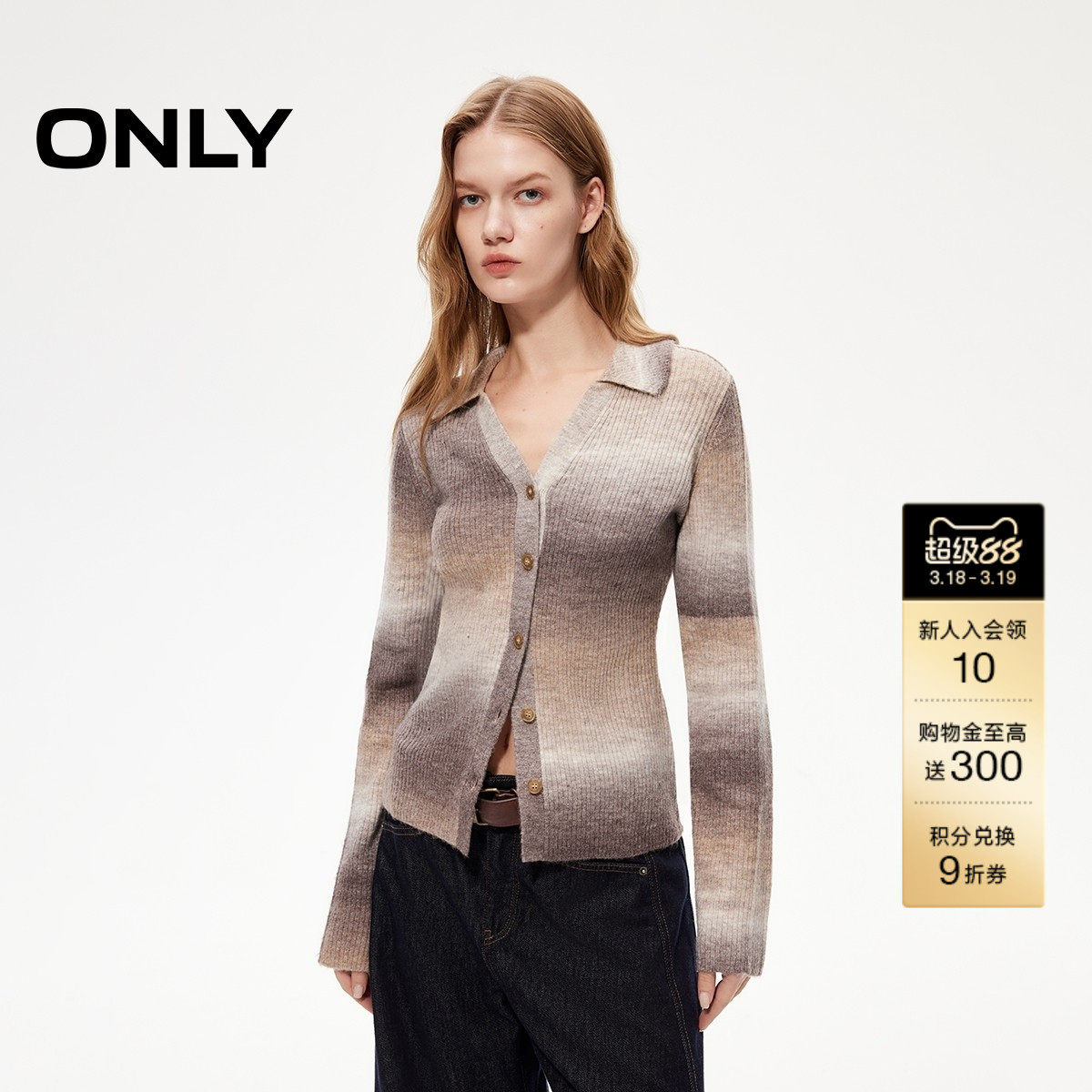 ONLY春季V字翻领螺纹修身复古显瘦渐变POLO领针织衫上衣女