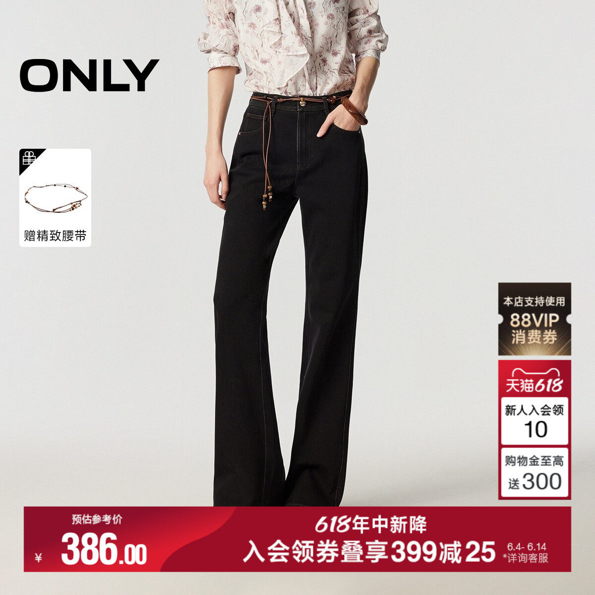 ONLY2026夏季新款摩登腰带高腰裤子弹力舒适修身微喇叭牛仔裤