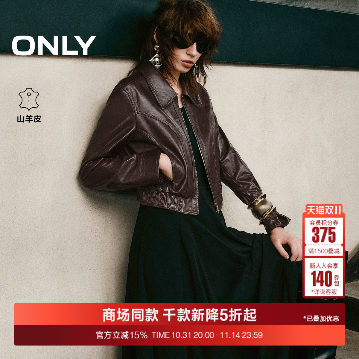 ONLY翻领直筒短款皮衣外套