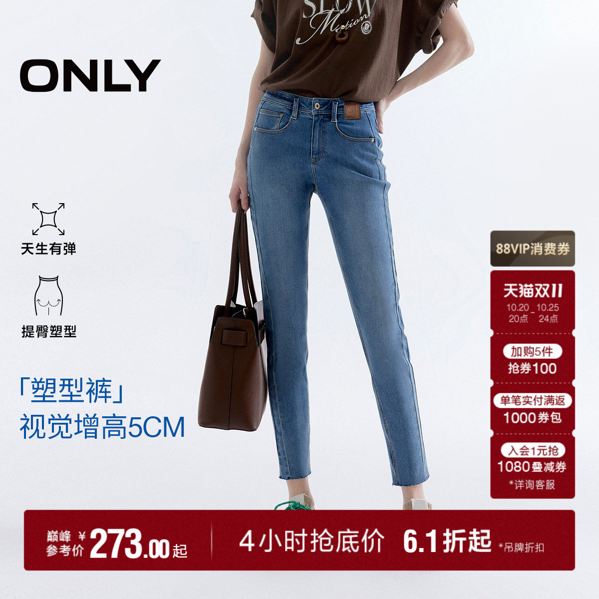 【塑型裤】ONLY2026秋季新款高腰提臀弹力小个子九分牛仔裤