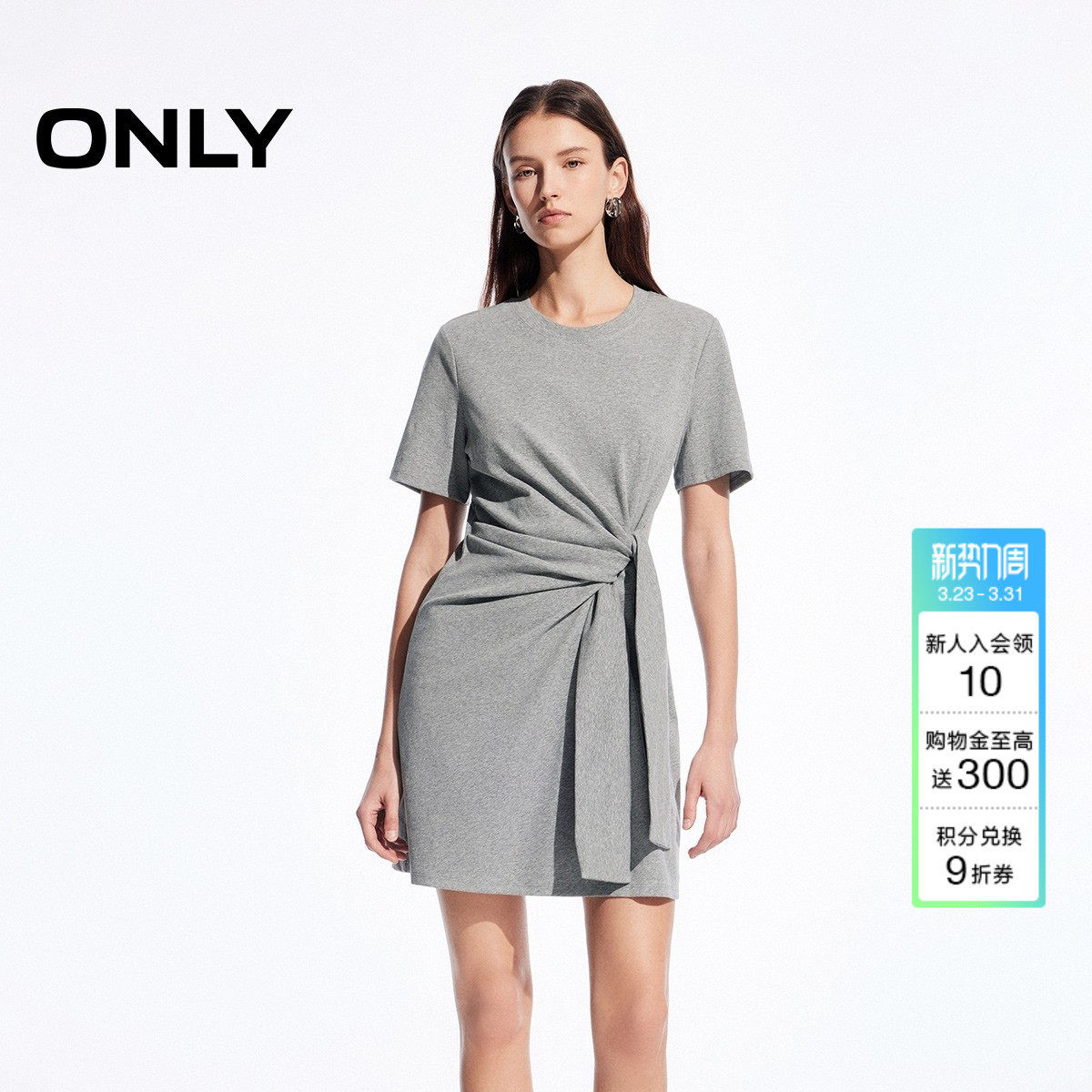 ONLY2026春季新款气质立体扭结纯色裙子短袖收腰正肩短裙连衣