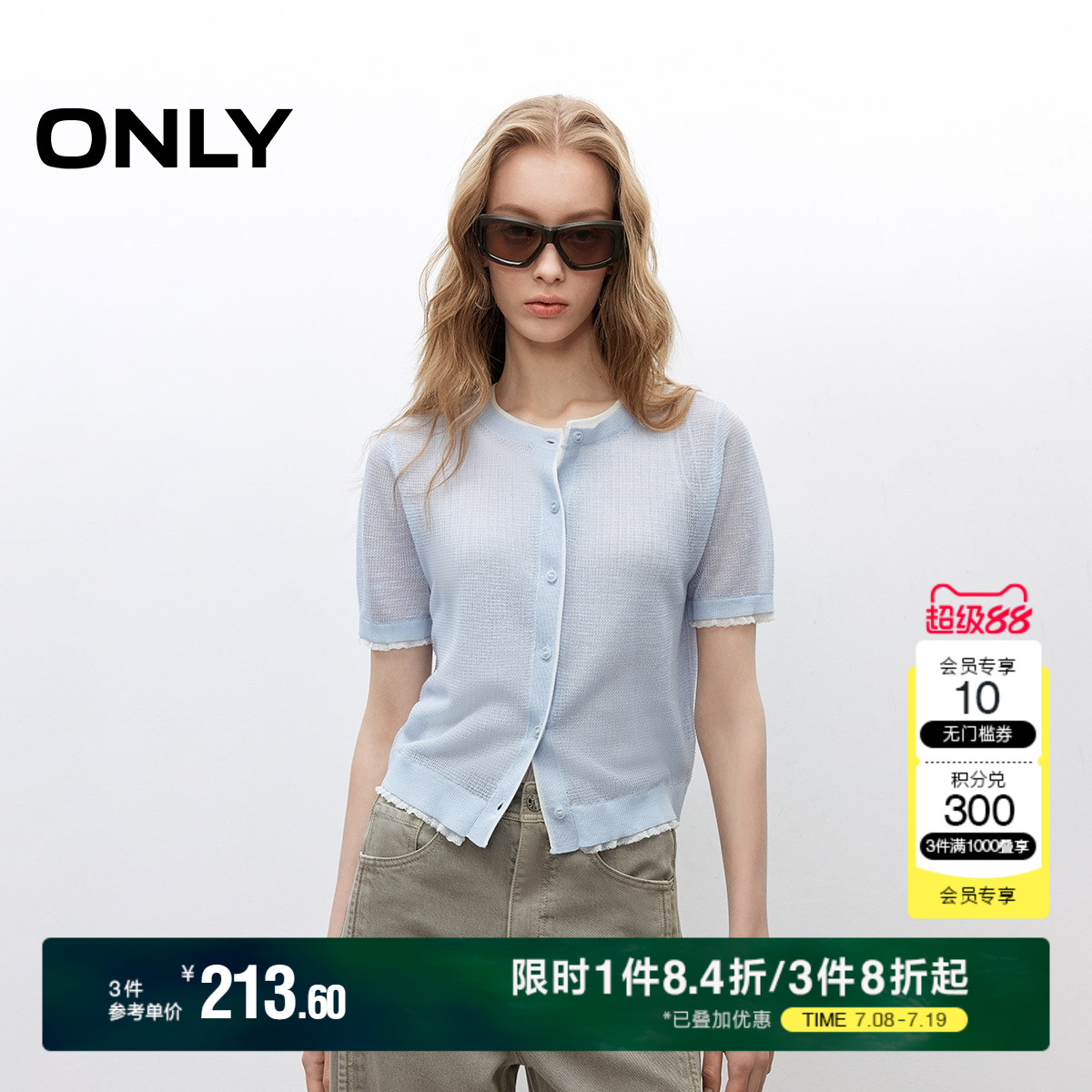 ONLY2025夏季新款淡人甜美撞色木耳边正肩薄款开衫短款针织衫