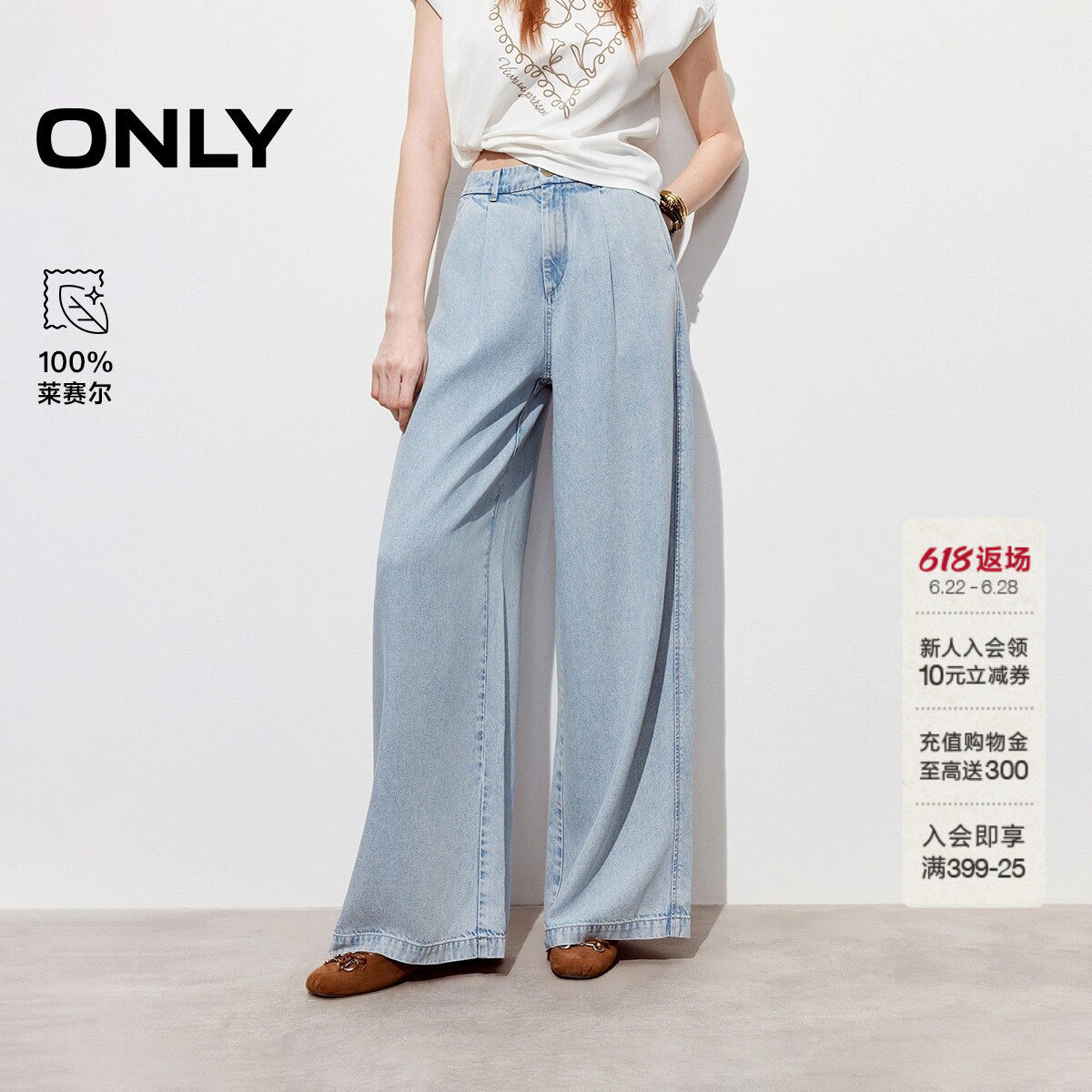 ONLY水洗高腰阔腿牛仔裤