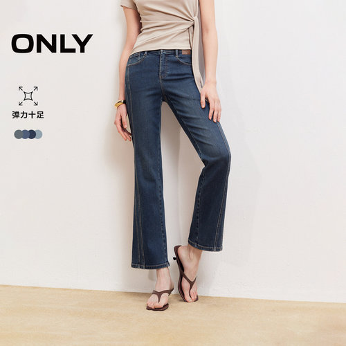 ONLY显瘦九分小个子微喇牛仔裤