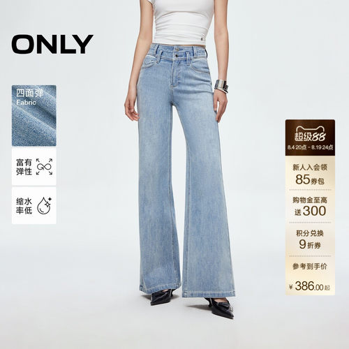 ONLY喇叭裤小个子牛仔裤