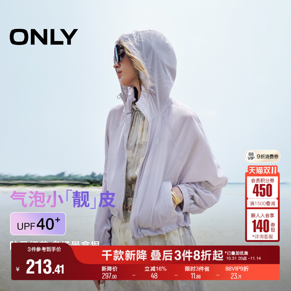 ONLY轻薄短款宽松连帽长袖外套