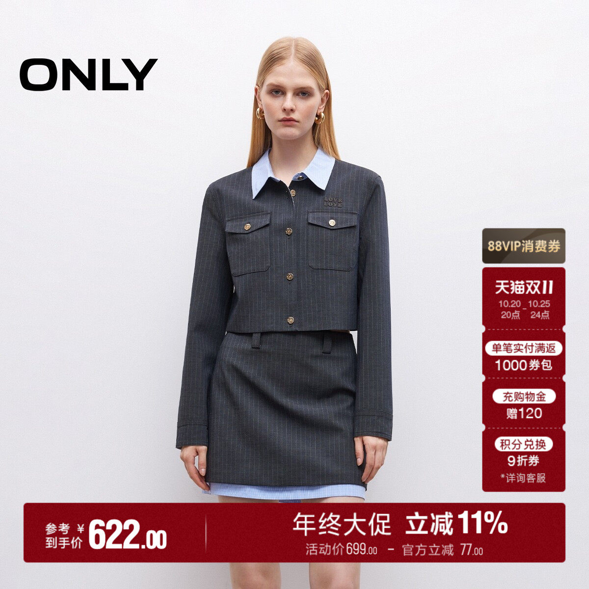 ONLY2026秋季新款撞色拼接衣领胸前刺绣条纹正肩直筒短款外套女