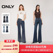 V腰小口袋喇叭裤 ONLY三粒扣喇叭裤 所有女生 衣橱直播间