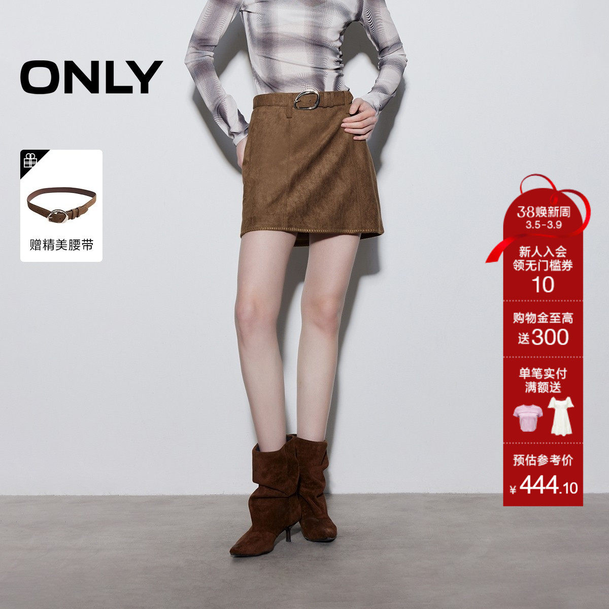 ONLY2026春季新款复古俏皮手工感锁边可调节腰带A字短裙半身裙女