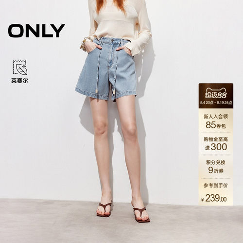 ONLY高腰A字短裤牛仔裤