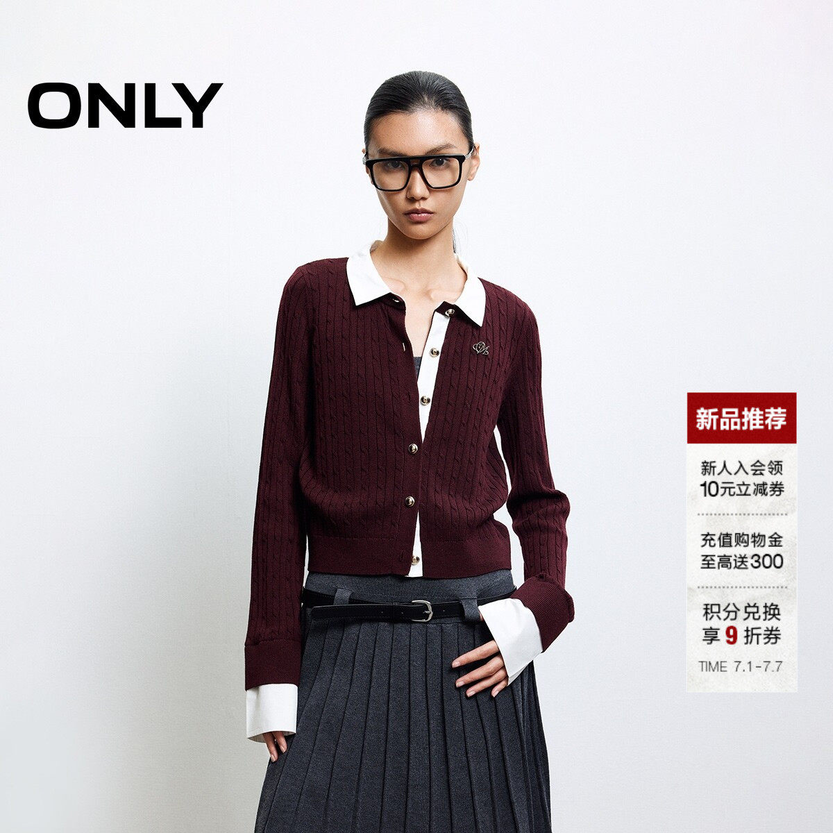 【2026新品】ONLY夏季学院风拼接假两件精致麻花编织正肩针织衫女