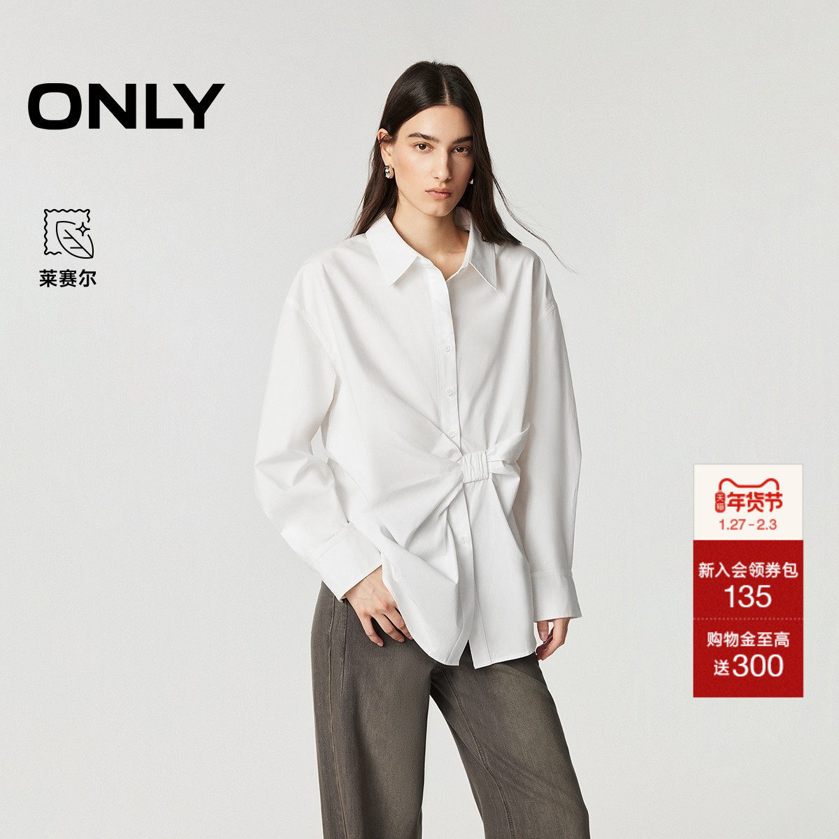 ONLY2026春季新款腰身不对称立体收褶设计翻领宽松落肩长袖衬衫女