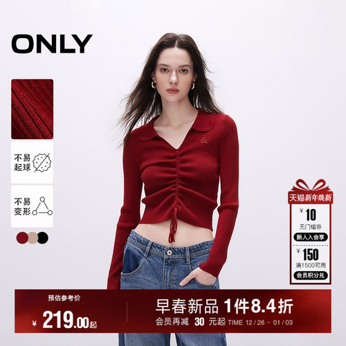 ONLY气质V领修身短款针织衫