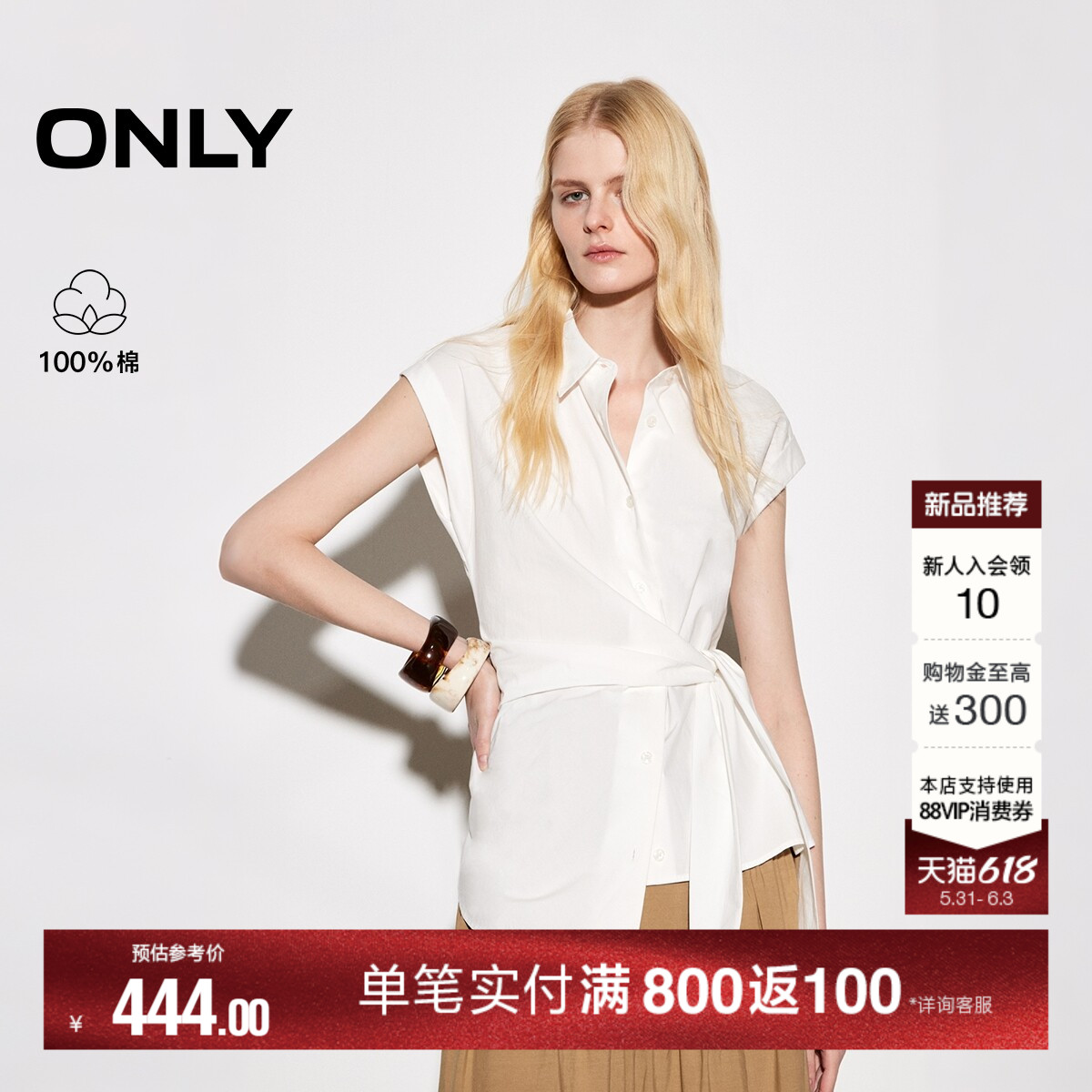 ONLY2026夏季新款纯棉优雅显瘦腰侧系结纯色翻领无袖衬衫上衣女
