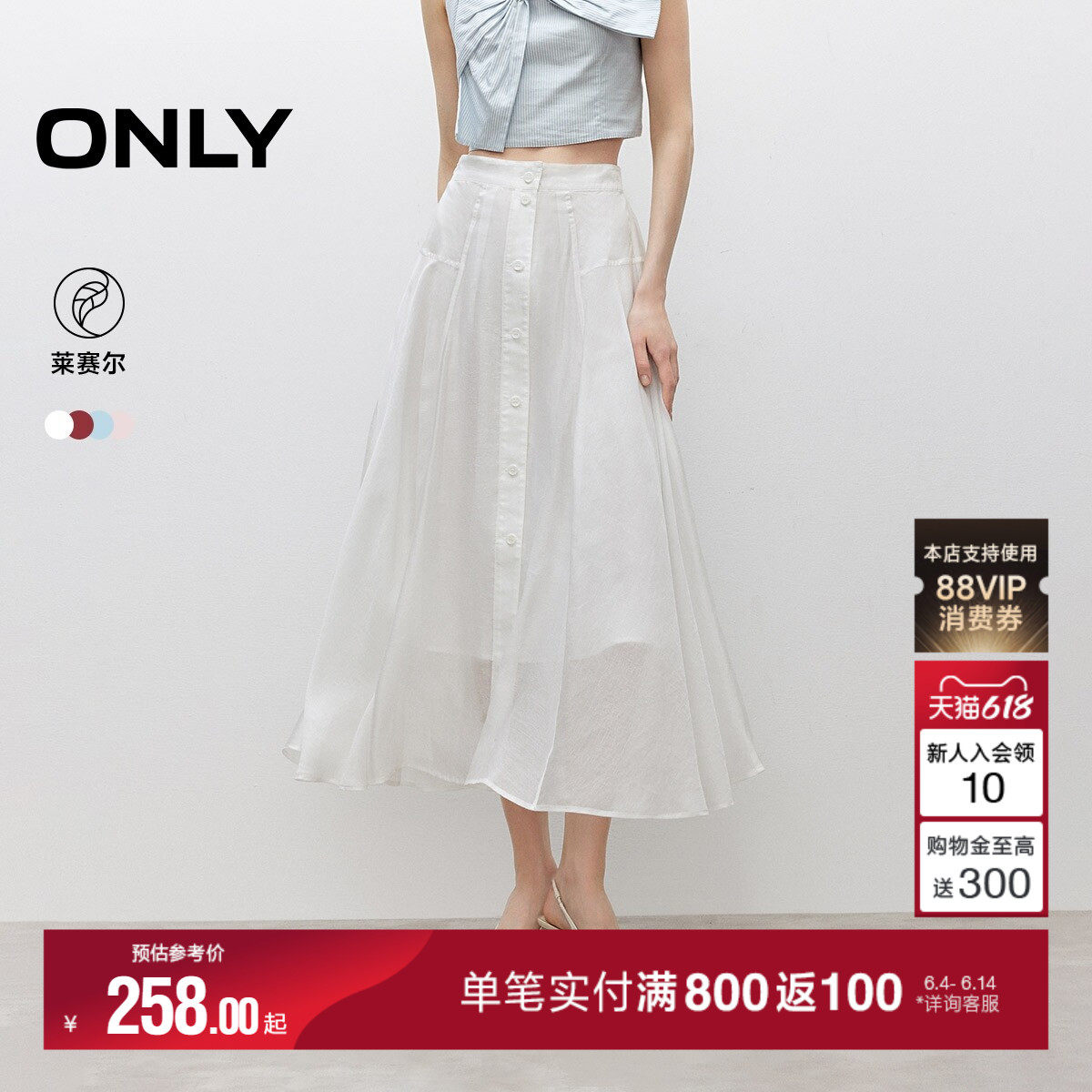 ONLY2026夏季新款透气莱赛尔垂感高腰飘逸显瘦法式碎花中长半身裙