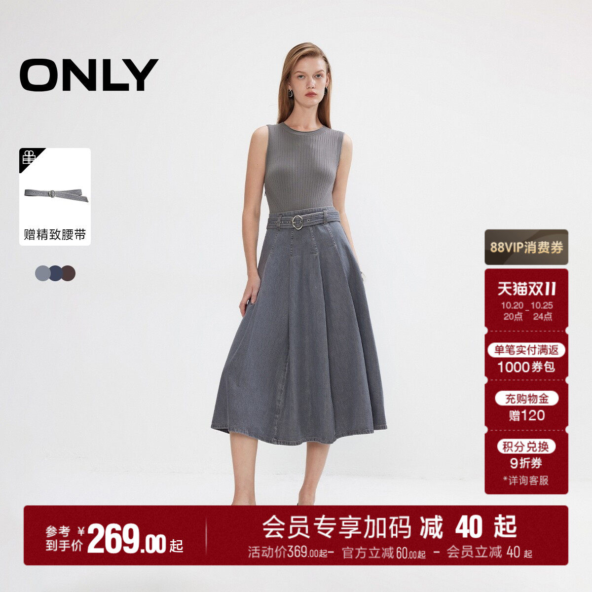 ONLY秋季时尚百搭裙子收腰遮胯A字针织牛仔拼接中长款连衣裙女