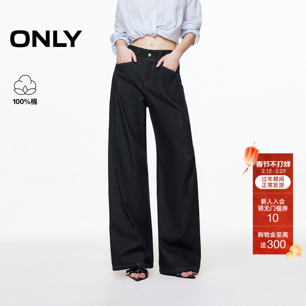 ONLY2025冬季新款垂感宽松遮肉显瘦膝盖捏褶阔腿裤长裤牛仔裤女