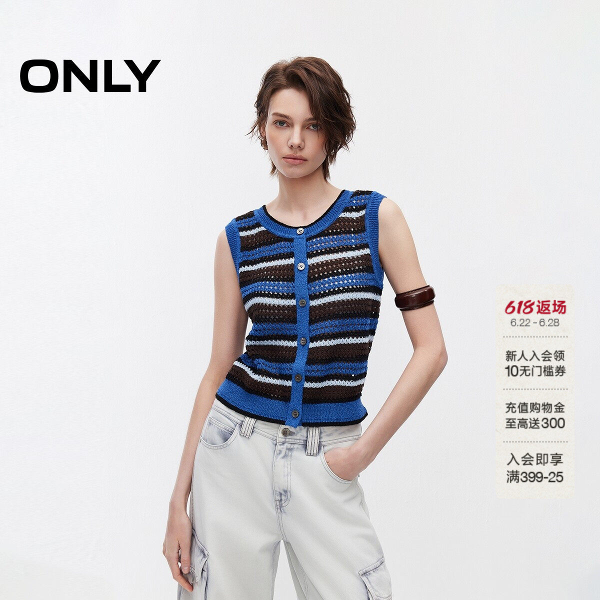 ONLY2026夏季新款含麻钩织镂空彩色条纹叠穿马甲背心针织衫上衣女