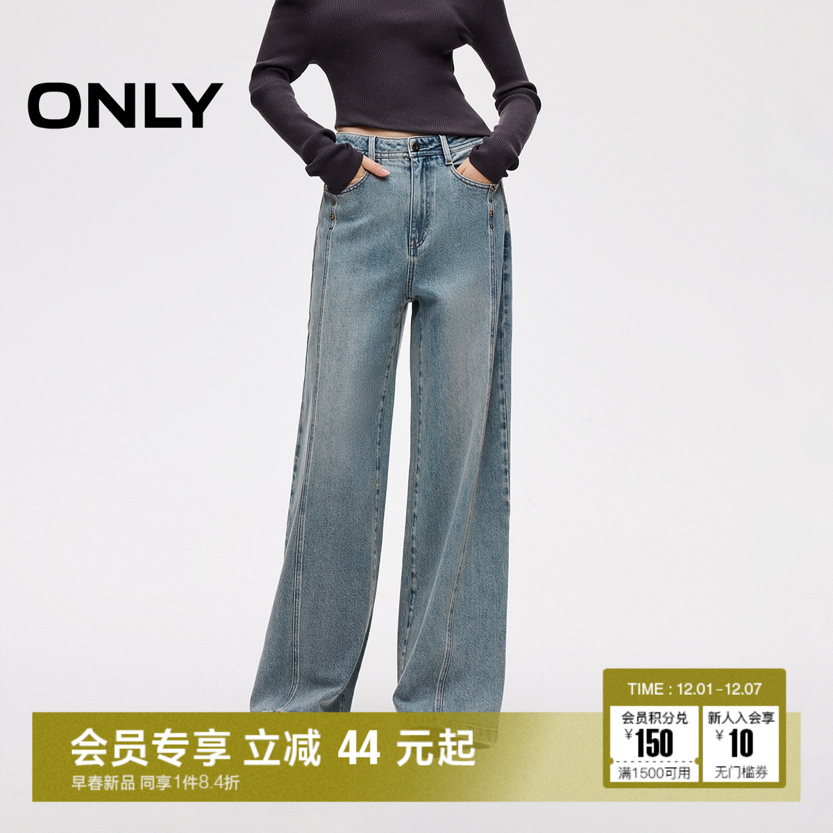 ONLY2026春季新款显瘦裤线斜裁时髦铆钉长裤宽松直筒裤牛仔裤女