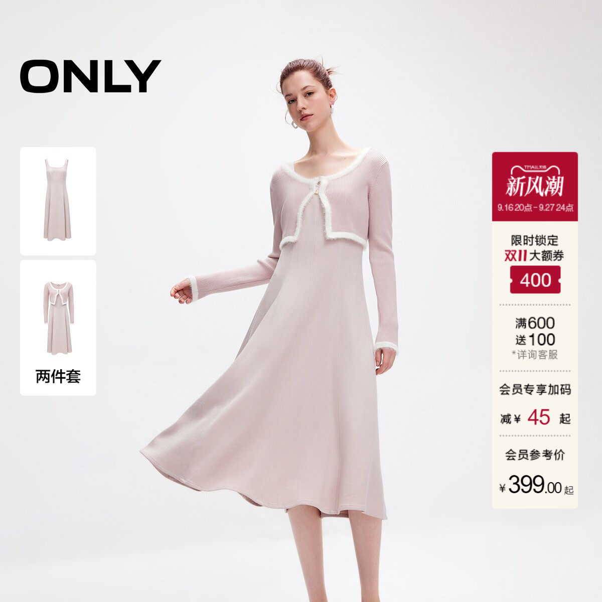 ONLY长袖针织套装吊带连衣裙图片