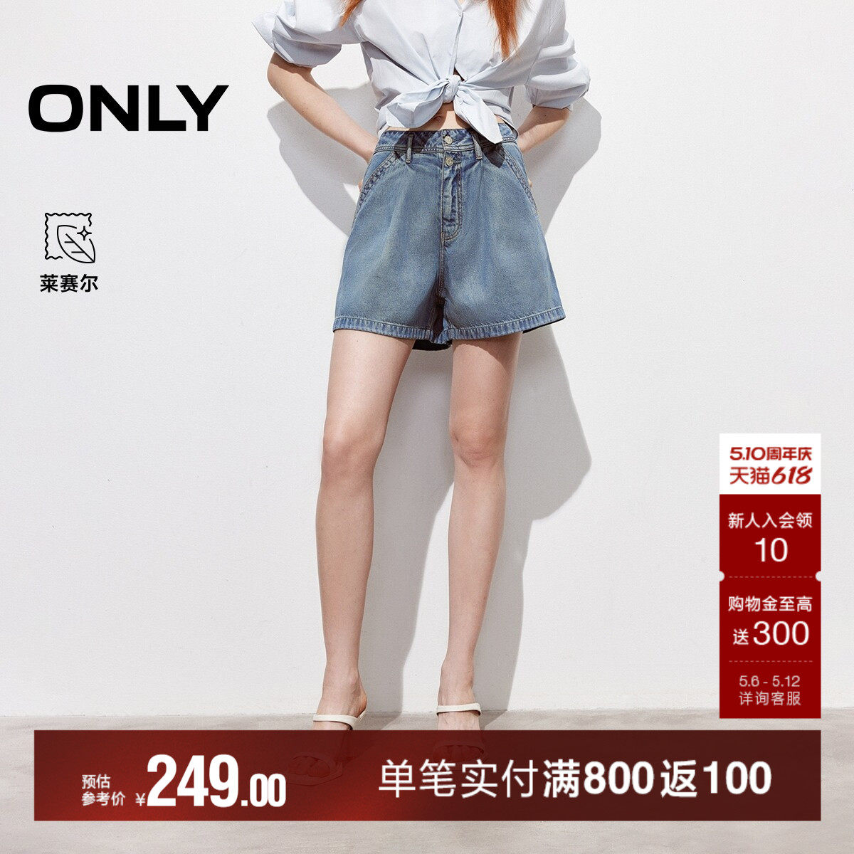 ONLY2026春季新款含莱赛尔皮牌水洗宽松捏褶A字阔腿短裤牛仔裤女