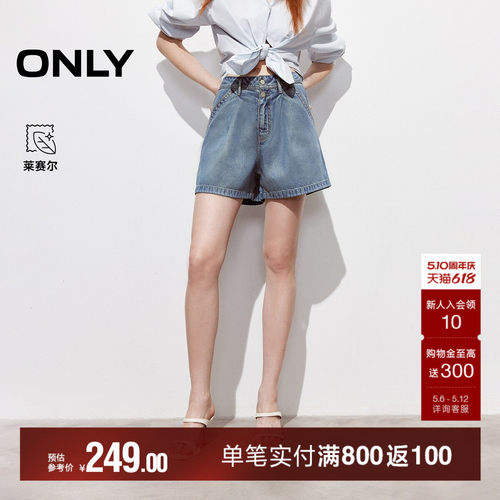 ONLY宽松捏褶A字阔腿短裤牛仔裤